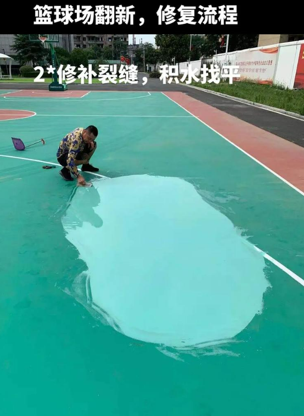 江阴硅 PU 球场（篮球场 / 羽毛球场）  局部维修（破损＜30%）